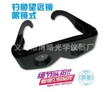 钓鱼用望远镜产品信息与批发指南 聚焦专业级光学设备